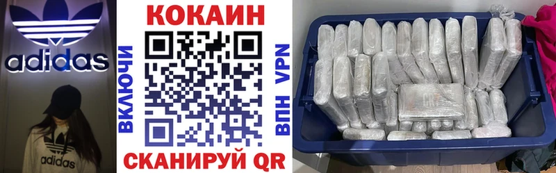 КОКАИН VHQ  Купить закладки  Лыткарино 