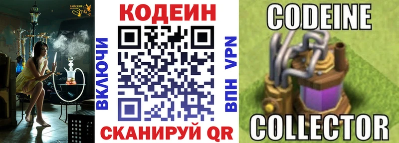 Кодеиновый сироп Lean Purple Drank  Купить закладки  Лыткарино 
