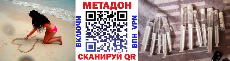 Метадон кристалл  Купить где  Лыткарино 